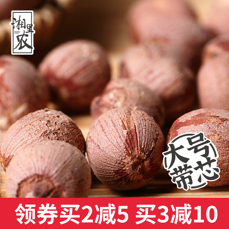 湘里农特级红皮大莲子：湖南湘潭的地道美味，无硫带芯的天然好物！蓮菂