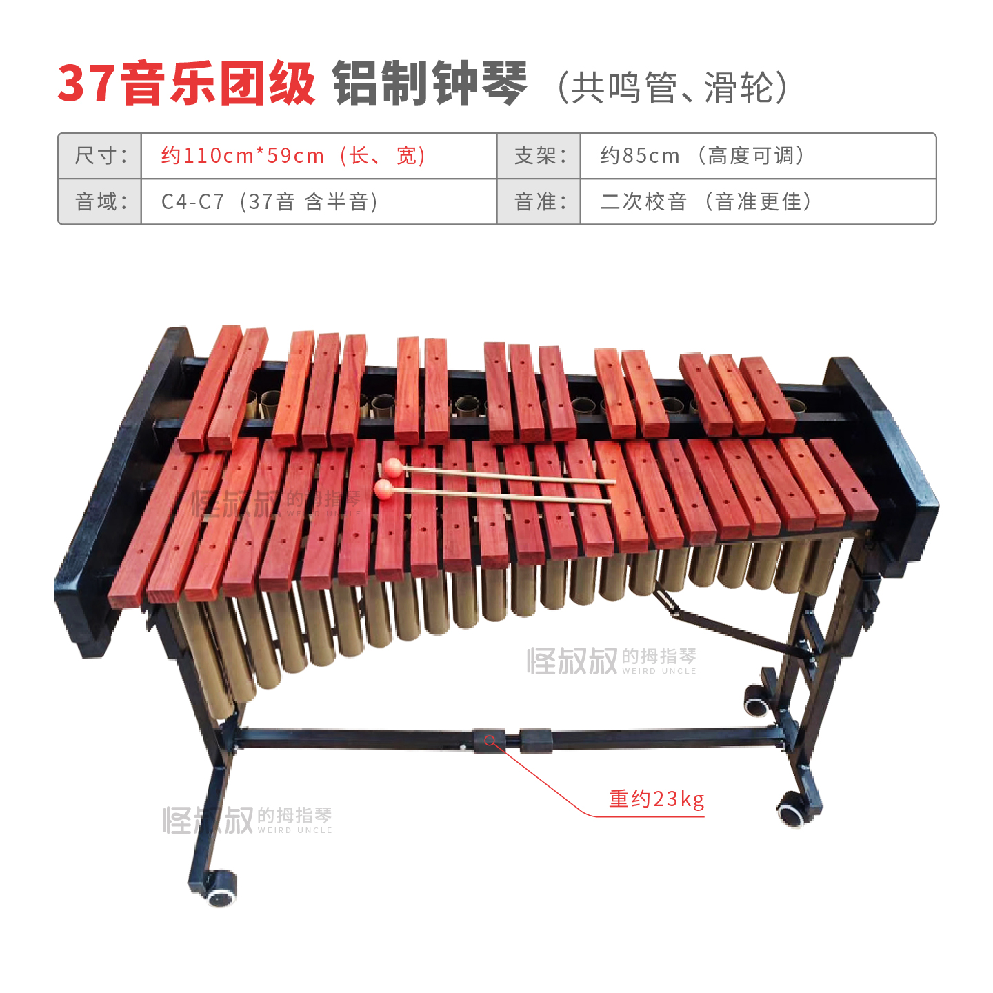 敲响音乐之门：钢片琴铝板琴钟琴，开启你的音乐之旅