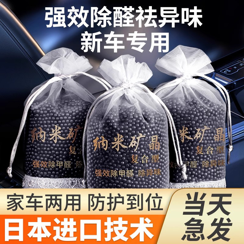 德国汽车用净化活性碳包：车内空气除味神器，告别甲醛异味烦恼！