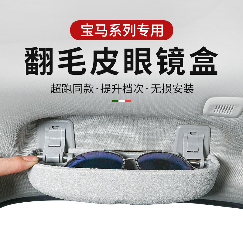 必备神器！车载翻毛皮眼镜夹，让你的驾驶时光更优雅！