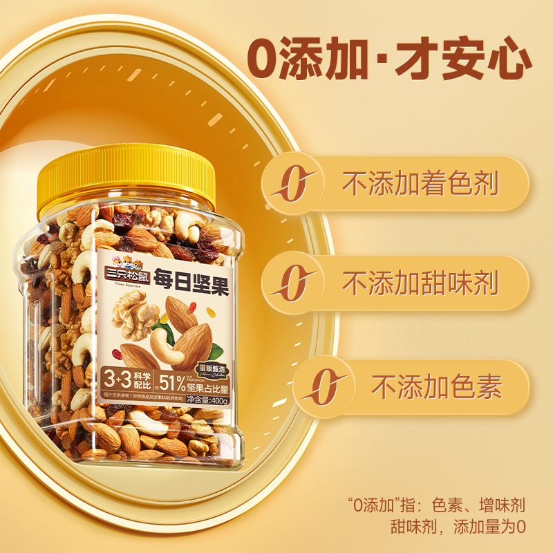 三只松鼠四色葡萄干：吃货福音，零食界的颜值担当！