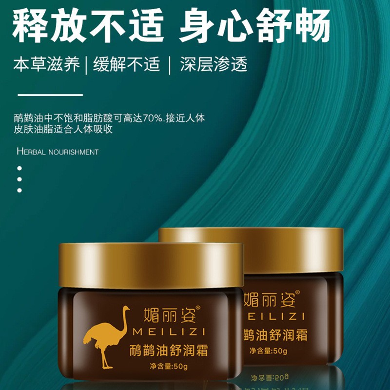 鸸鹋油能量膏：澳洲神奇通经活络油，解锁你的活力新姿势！