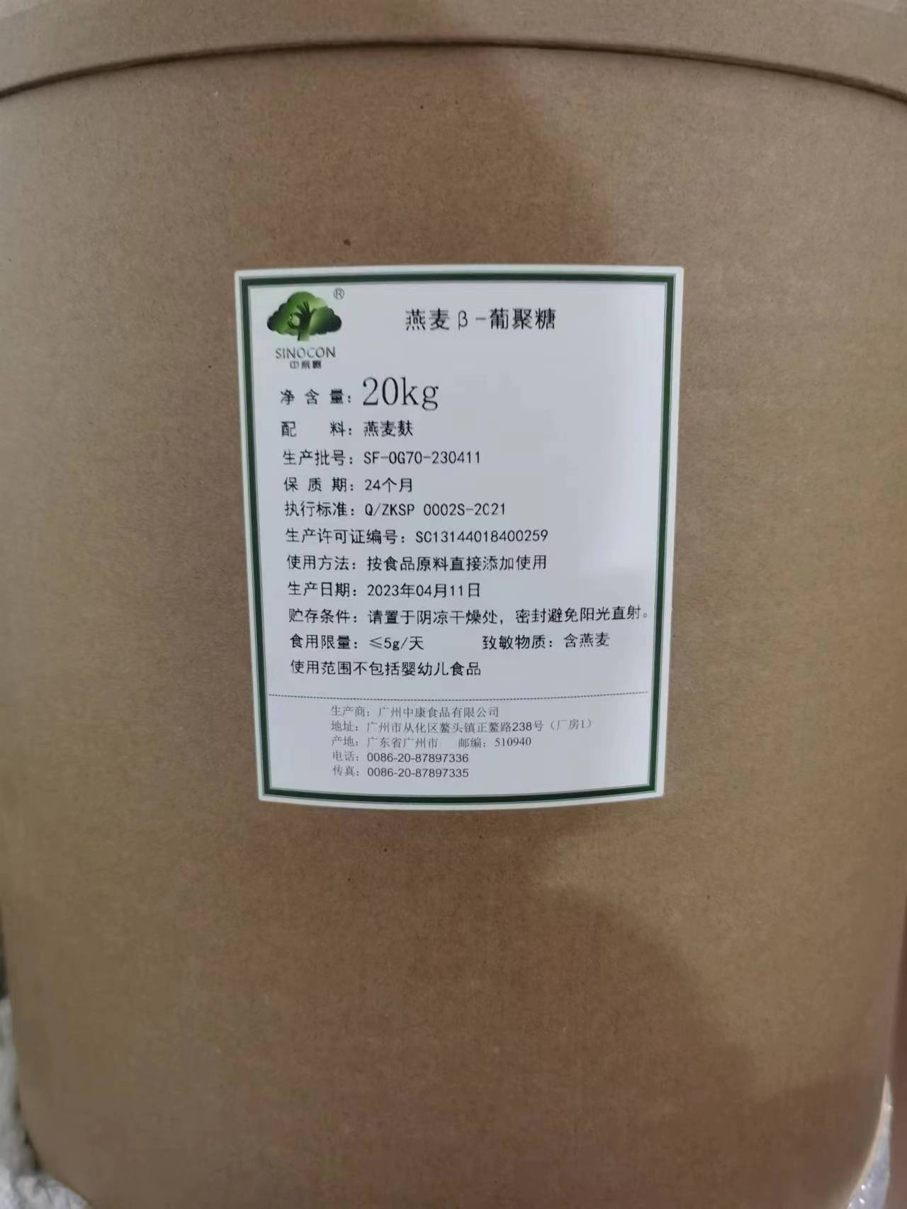 食品级燕麦β-葡聚糖：美容养颜的秘密武器