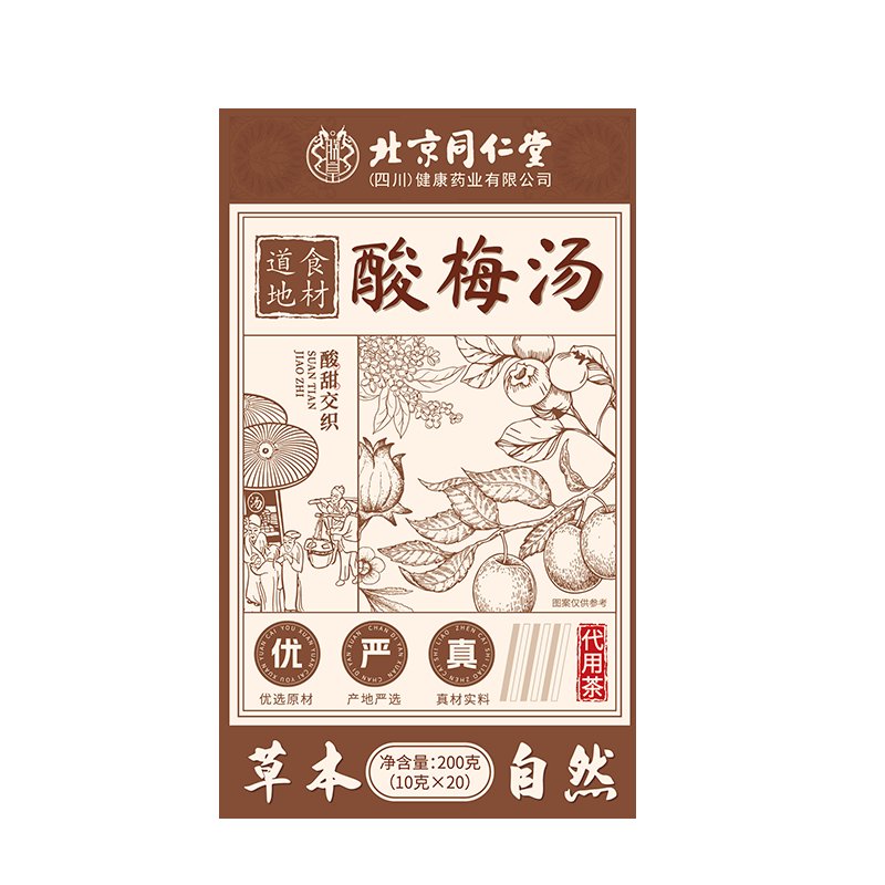 夏日解暑神器：酸梅汤免煮版VS炖煮版，老配方乌梅带你穿越时空的清凉体验！