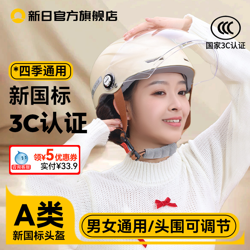 新日电动车：从经典到现代，一段跨越时代的骑行之旅