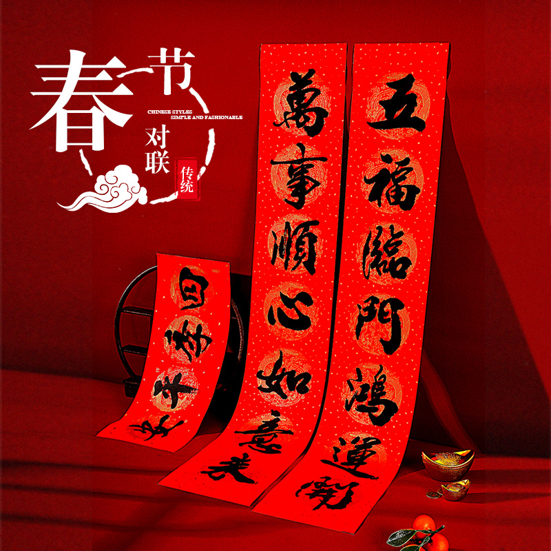 如何挑选新年祝福语和吉祥话对联？