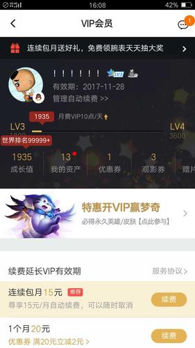 卡盟刷会员,便捷获取会员权益的途径与风险