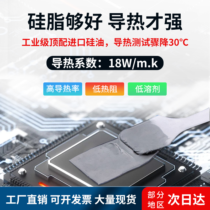 洛德LORD SC320导热胶：解锁高导热粘接新境界