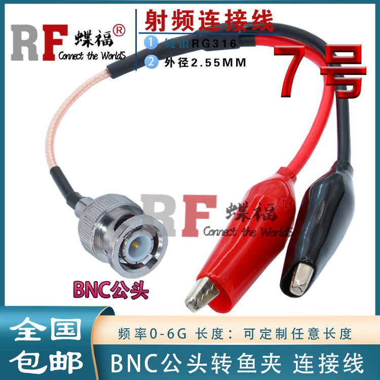 频射SMA转鳄鱼夹连接线：测试神器，解锁无线世界的秘密！