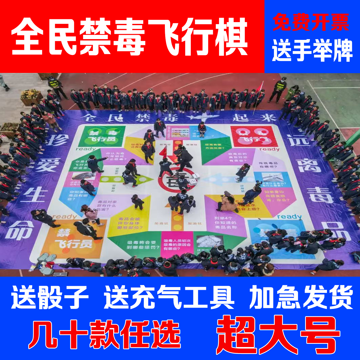 预防溺水安全教育飞行棋，让孩子在游戏中学习安全知识！✨