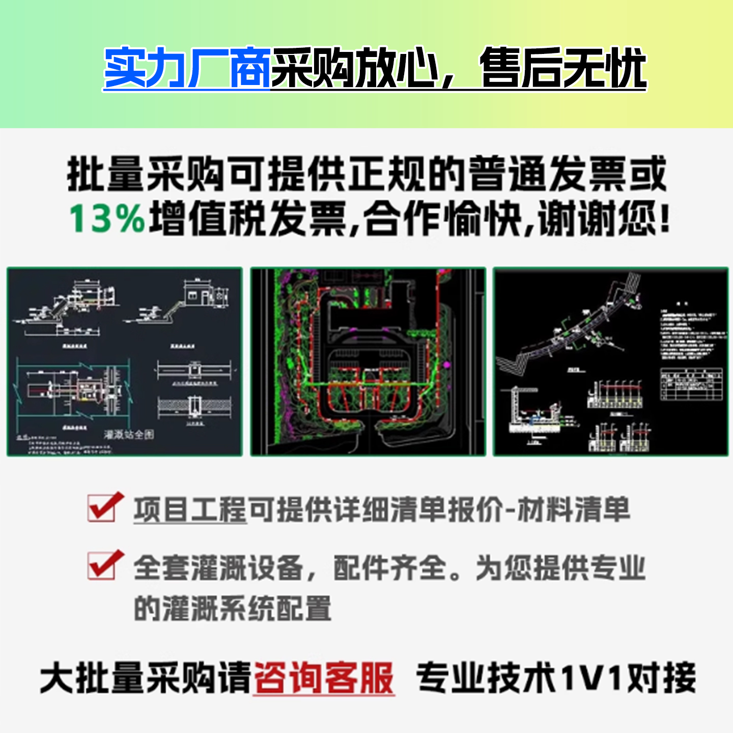 水电双计灌溉控制箱：农田灌溉新利器，智能浇地不再难！