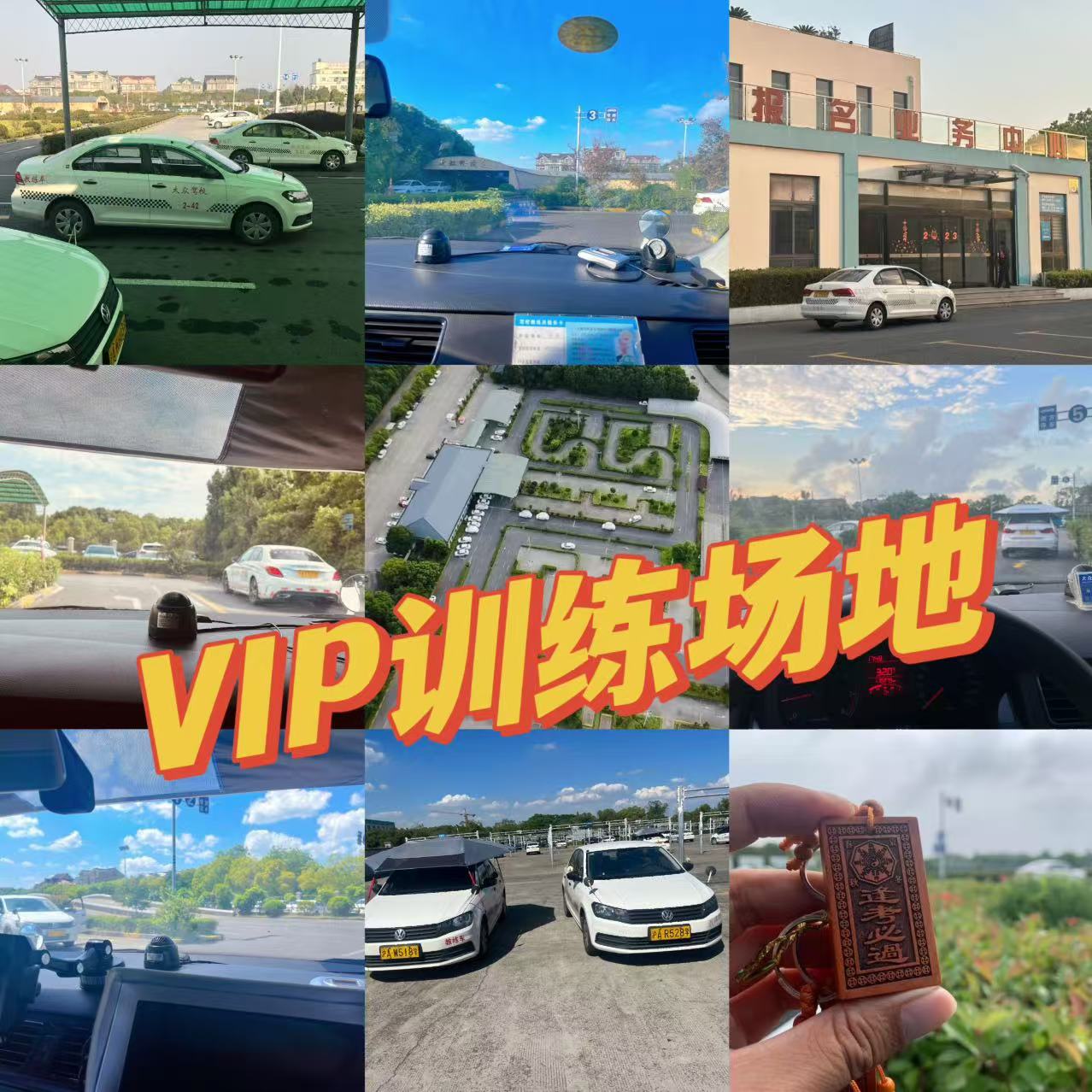 上海C1C2驾照VIP培训：手动挡自动挡全掌握，轻松拿证！