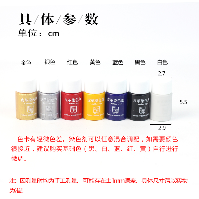 北京洁宝棕色黑改色剂：皮革翻新神器，让你的皮具重焕新生！