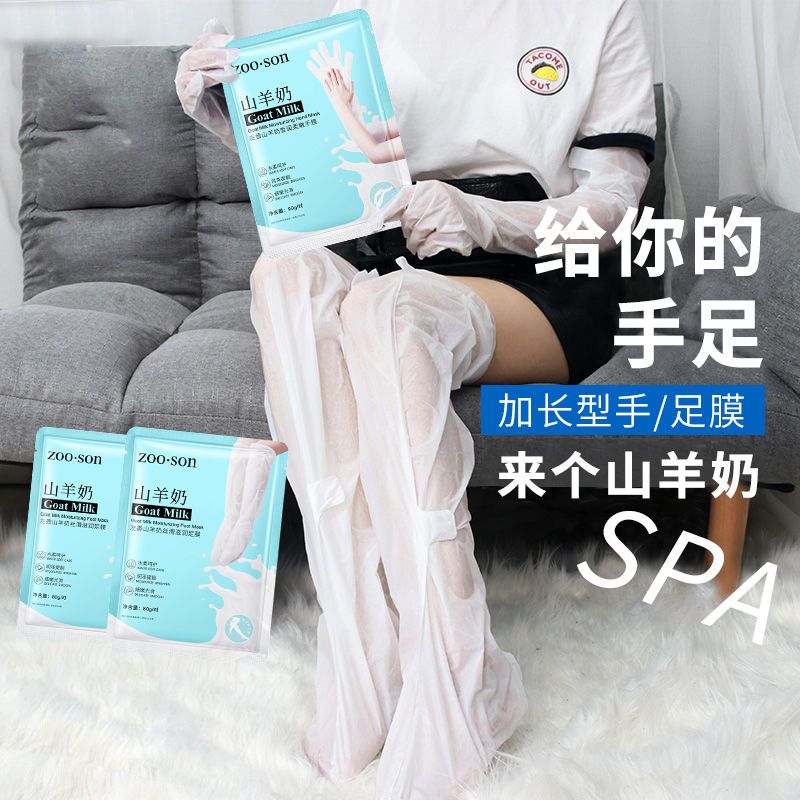 腿膜套长款美白一次性脚膜去死皮脚后跟干裂嫩白保湿老茧手膜足膜：告别干燥，重拾嫩白新“脚”程！