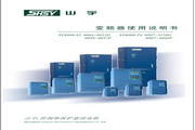 山宇SY6000-T4-2200P变频器说明书官方版