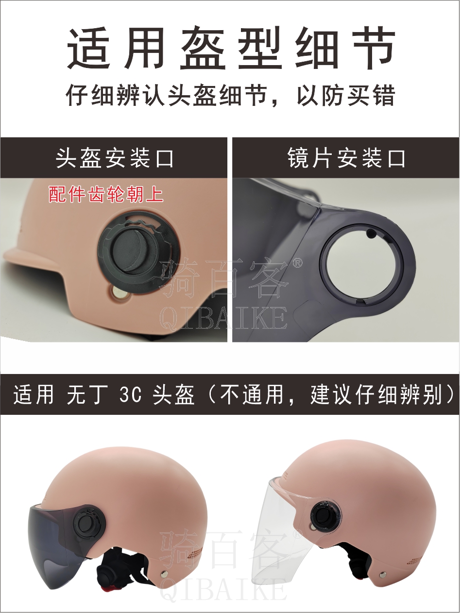 高清炫彩镜片头盔面罩：夏日骑行防晒新神器！️