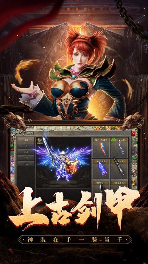 火龙王者三职业传奇