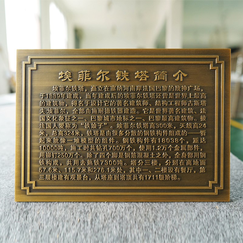 仿古铜牌定制：镌刻历史的记忆，传承企业文化的灵魂