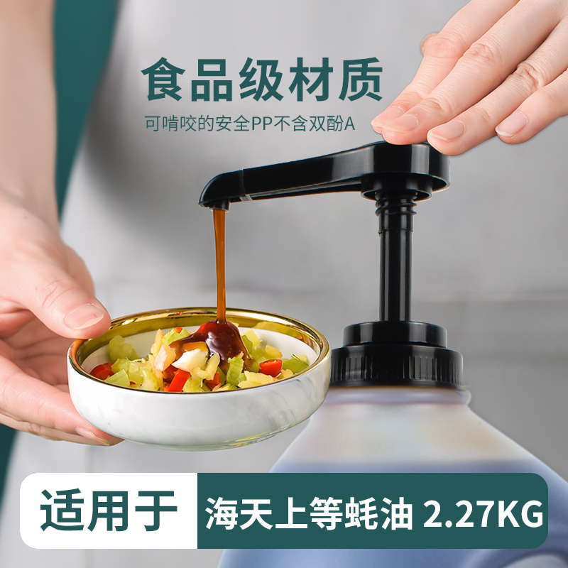 海天牌上等蚝油2.27kg商用大桶装，厨房提鲜神器，家庭烹饪必备！️
