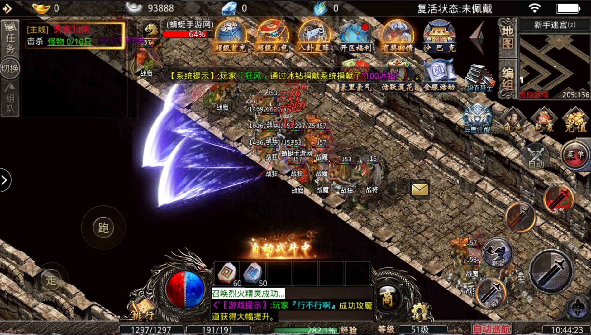 冰雪重燃传奇