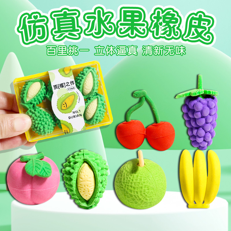 仿真食玩水果橡皮擦：小学生的新宠，迷你创意激发无限想象！