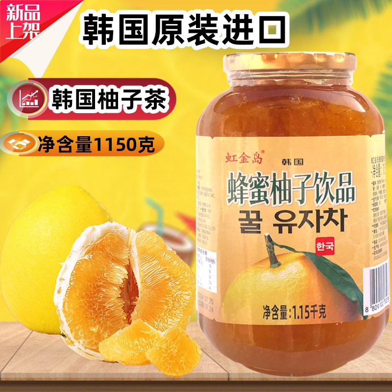 韩国原装进口虹金岛蜂蜜柚子茶！这罐子太香了，喝完直接上头！