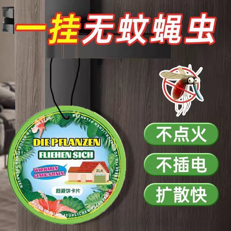 德国新款强效驱蚊挂件，宝宝房间的驱虫神器！️
