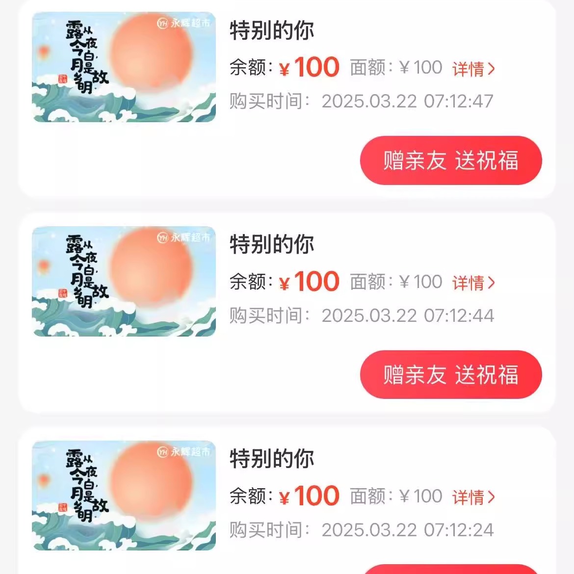 永辉超市购物卡余额查询：手把手教你快速搞定！