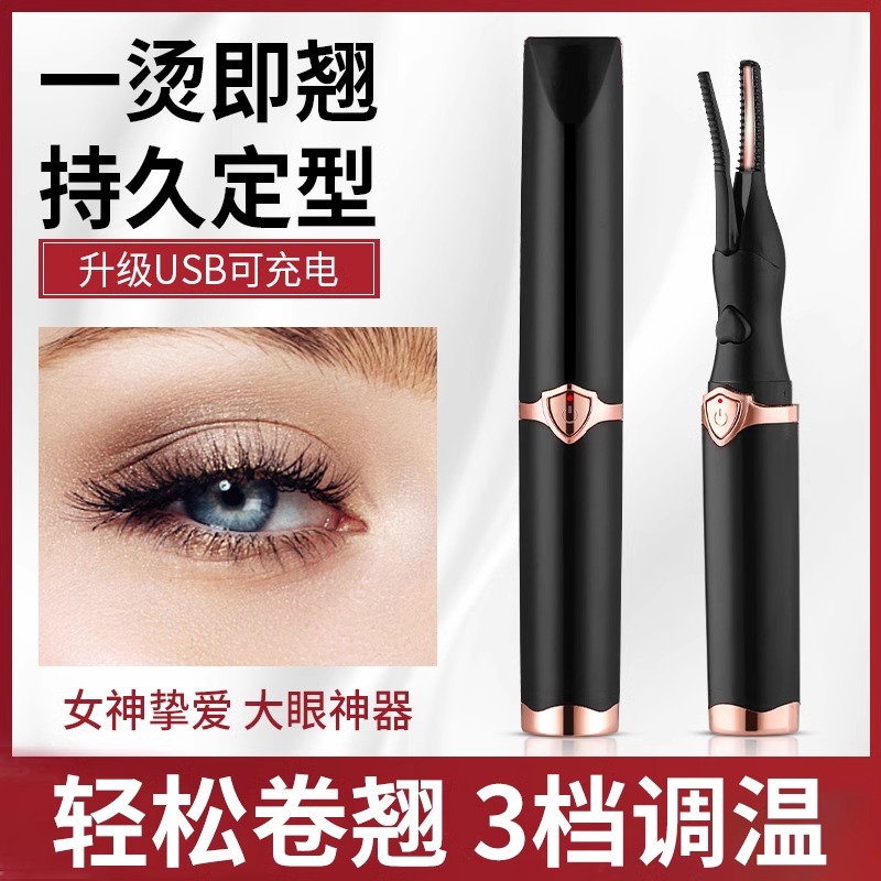 美技新款电热睫毛夹：告别假睫毛，拥有一双迷人电眼！✨