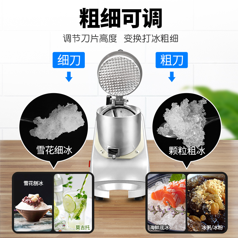 碎冰机商用摆摊刨冰打冰沙机奶茶店破冰机雪花绵绵冰机家用小型：夏日必备神器，轻松自制绵绵冰！❄️