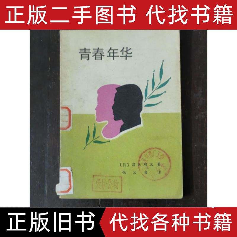 二手正版《21世纪大学英语综合教程S版 3 第2版》张云勤：英语学习的宝藏秘籍，值得入手吗？