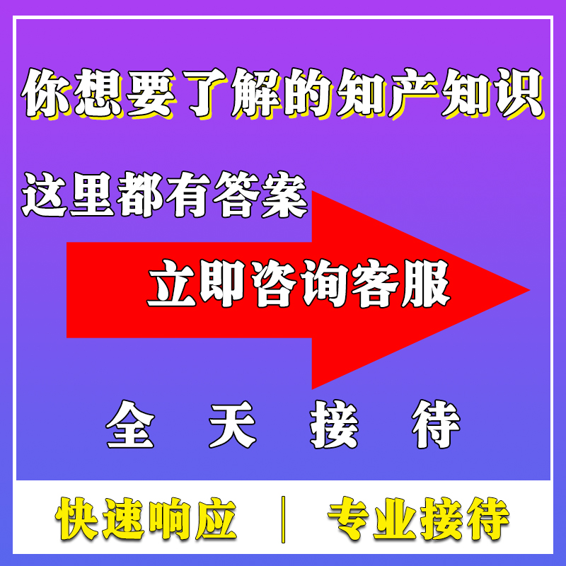 10年老店专利申请全攻略：实用新型、外观设计、软件著作权加急指南！