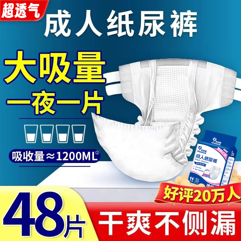 老人尿裤防漏防水大揭秘：如何为家中长辈选对透气又舒适的护理尿布裤？