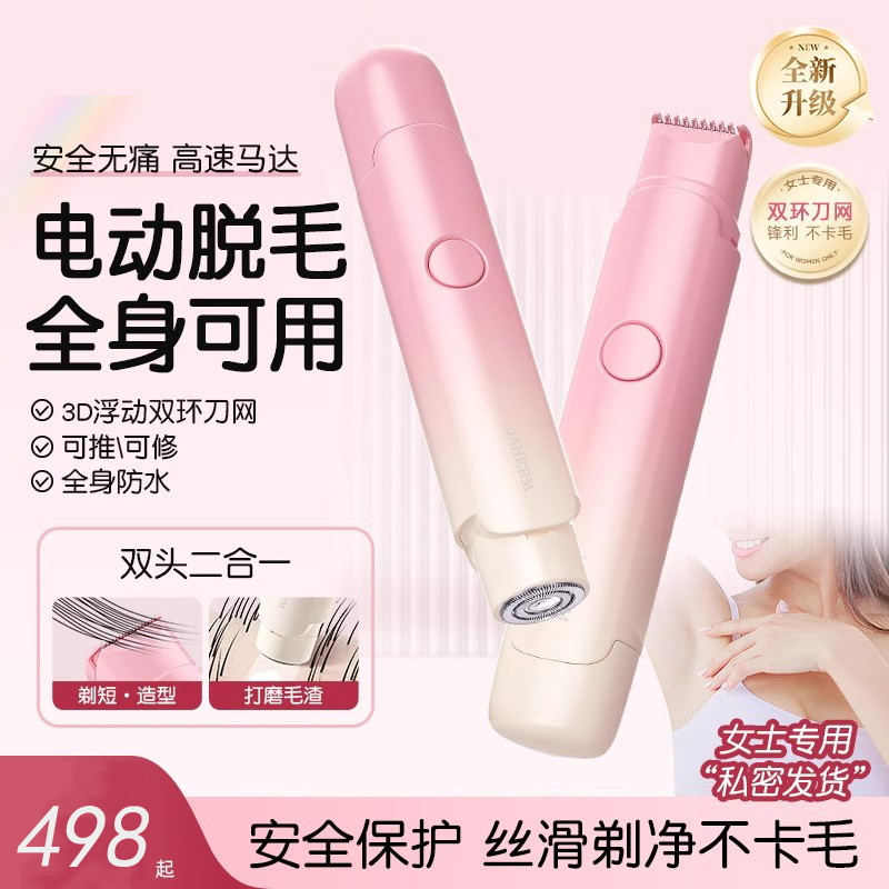 告别尴尬毛躁！揭秘不同档次脱毛仪大作战!