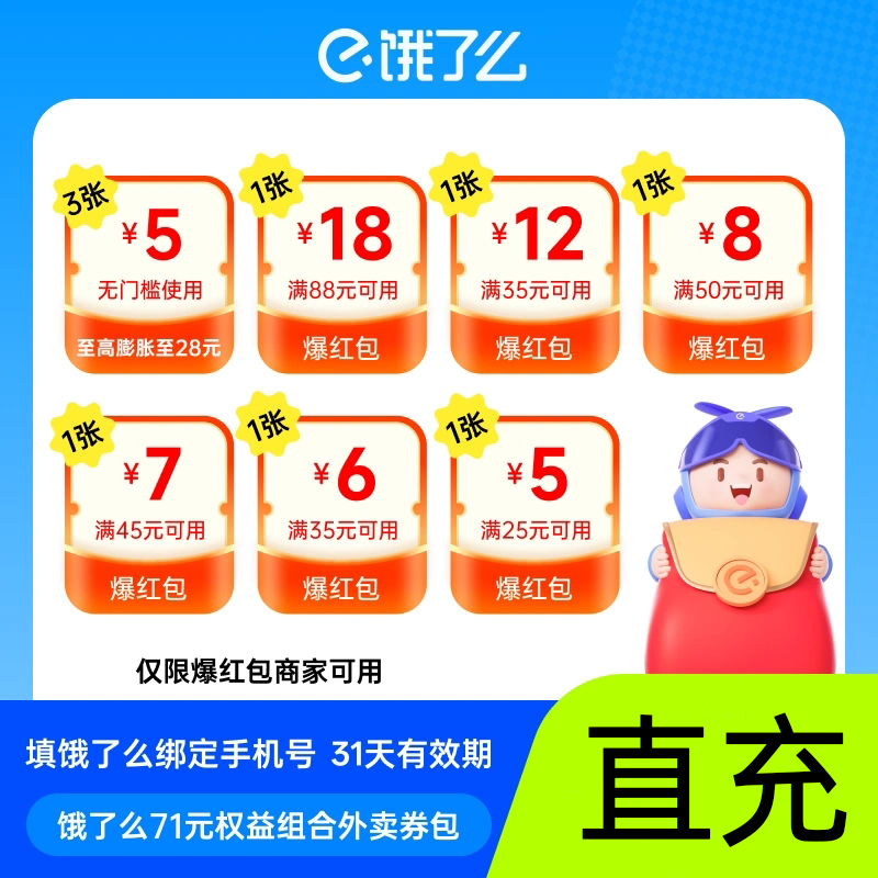 饿了吗怎么给外卖员打赏红包？简单几步搞定！