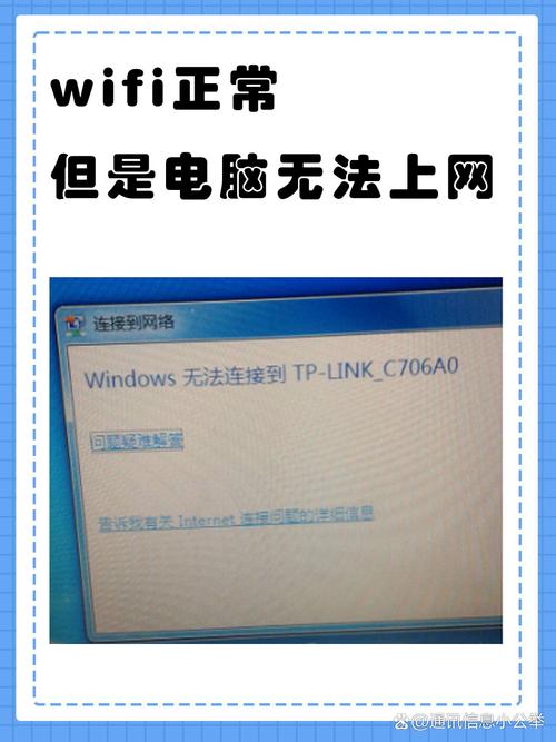 windows无法连接到wifi,Windows无法连接到WiFi的常见原因及解决方法