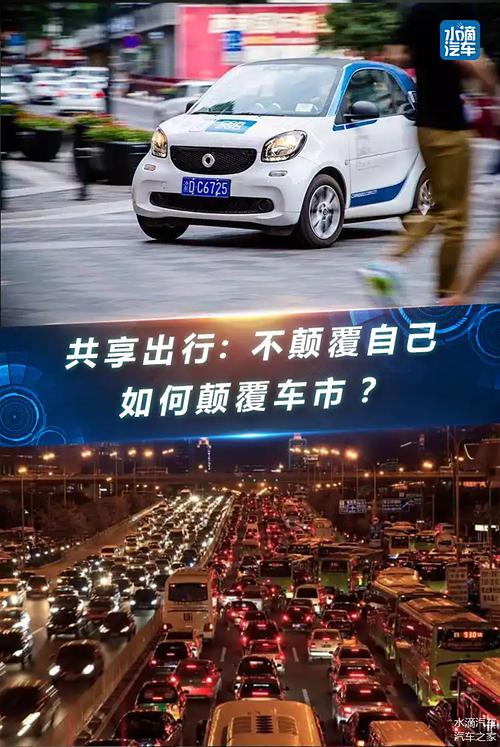 car2go,便捷出行新选择