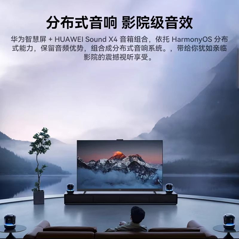 华为Sound X4音响值得购买吗？