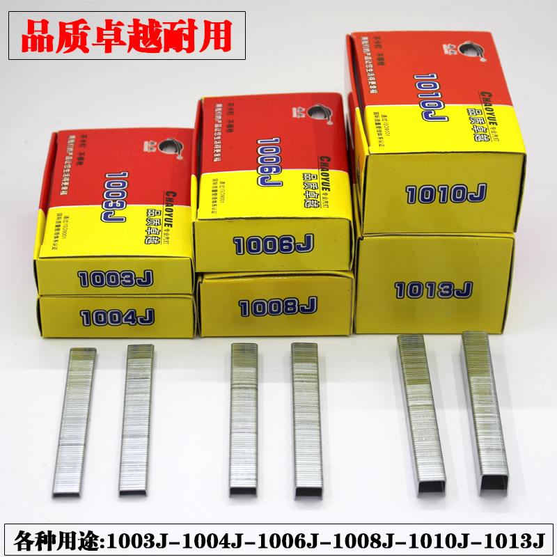 正品超越枪钉：门型钉K钉U型，装修必备神器！