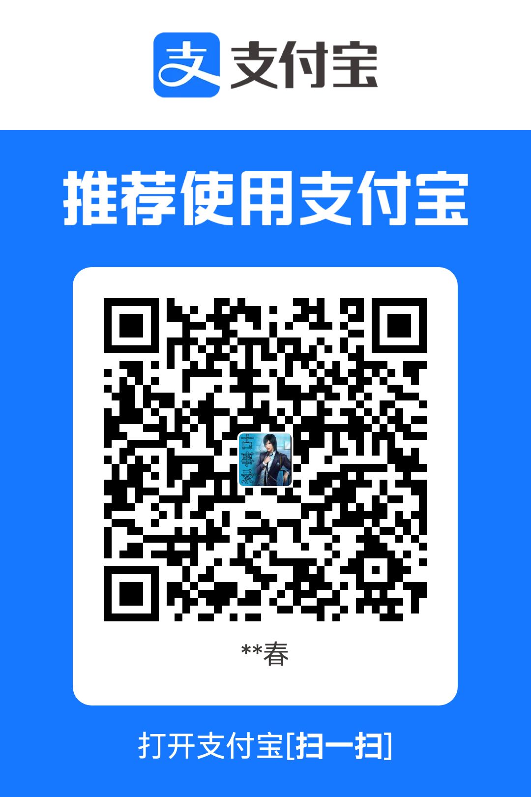 支付宝收款码