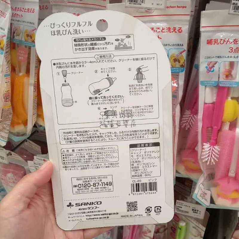 日本SANKO便携式奶瓶刷套装：新手爸妈必备神器，宝宝奶瓶清洁新革命！