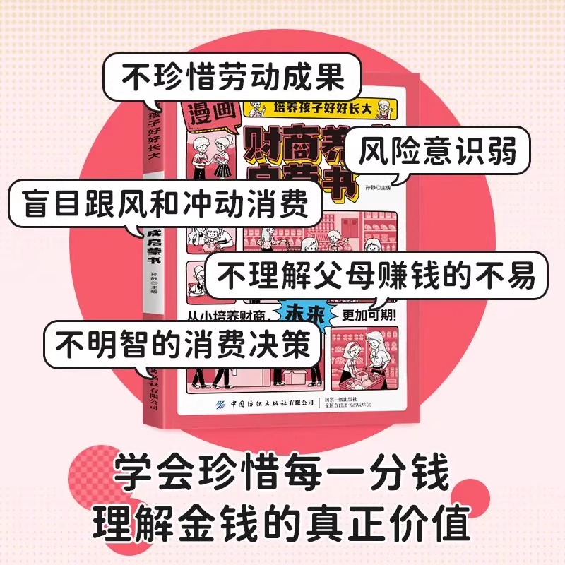 正版物业客户服务管理：一本改变物业管理思维的书籍！