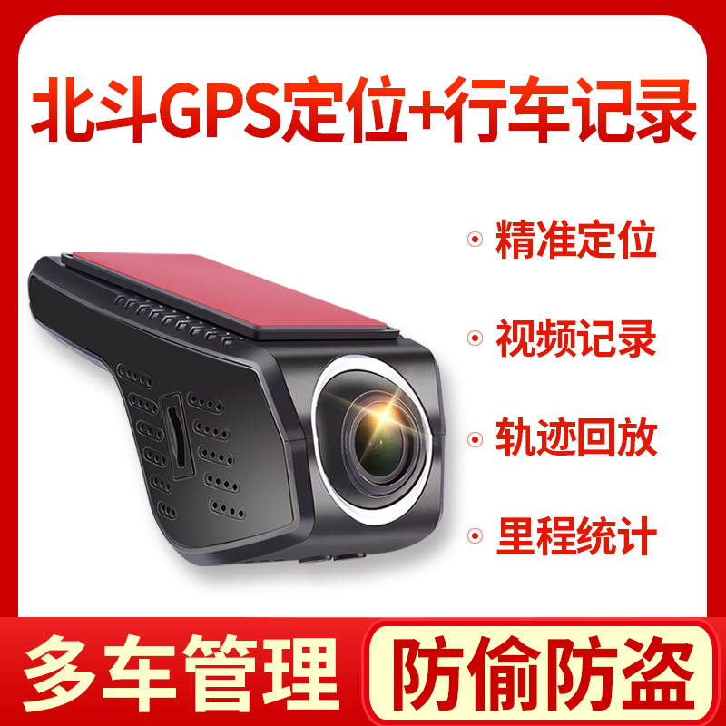 沃歌行车记录仪+GPS轨迹定位器：守护你的每一次出行，车队管理新升级！