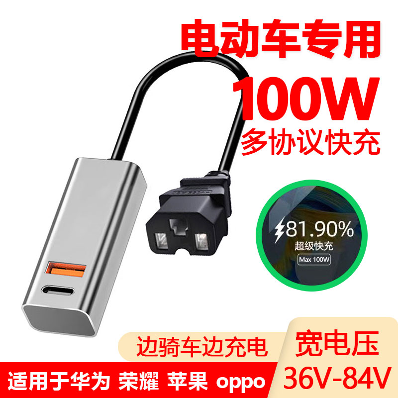 电动车手机充电器摩托车轮船改装USB转接头车充PD快充防水：出行必备神器，安全无忧充电！⚡️