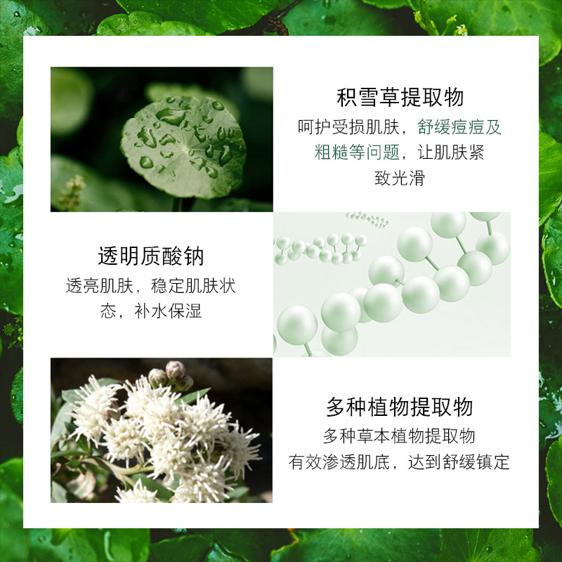 积雪草疤痕抚平液：告别疤痕，重塑光滑肌肤的秘密武器！