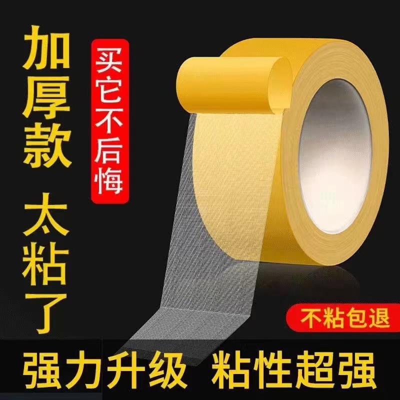 强力布基胶带装修神器：不留胶高粘防水，轻松搞定各种装修难题！