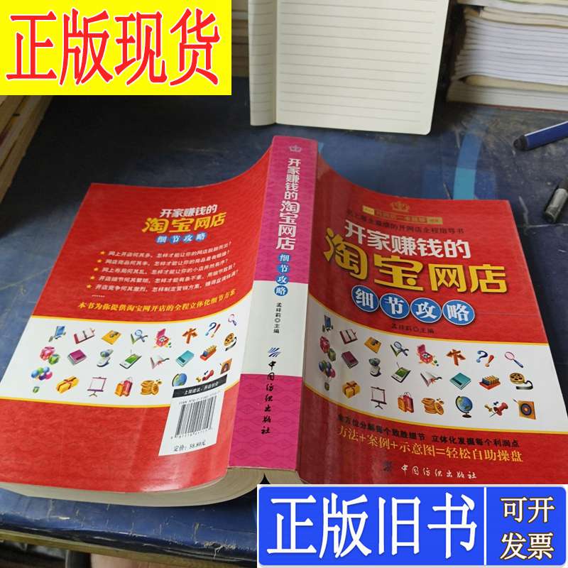 淘宝全球购店铺开通攻略，小白也能快速上手，狠狠搞钱！