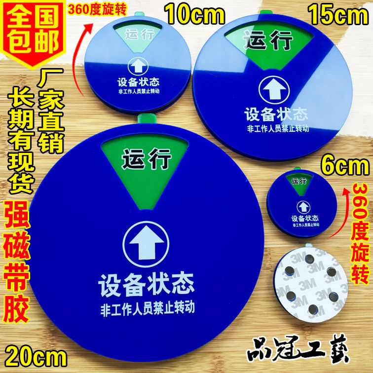 现货设备状态标牌：注塑机设备管理牌，运行牌定做，如何轻松搞定设备管理？