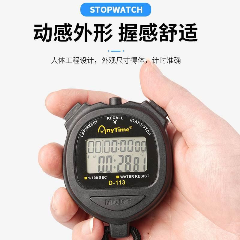 体育生必备神器！秒表计时器测评，中考跑步训练全靠它！
