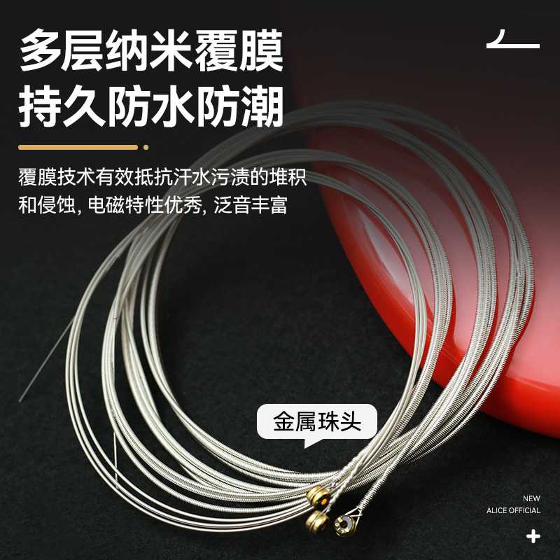 Alice爱丽丝AWR688电贝司琴弦：摇滚乐手的福音，四弦电贝斯的灵魂伴侣！